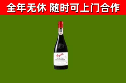 凤山回收奔富红酒